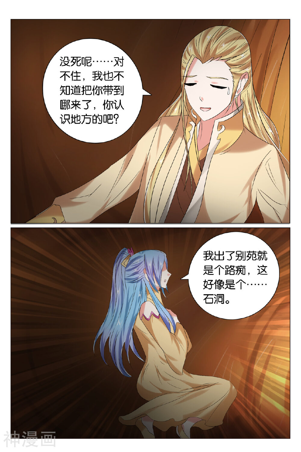 引魂曲韩漫全集-第86话 失贞2无删减无遮挡章节图片 